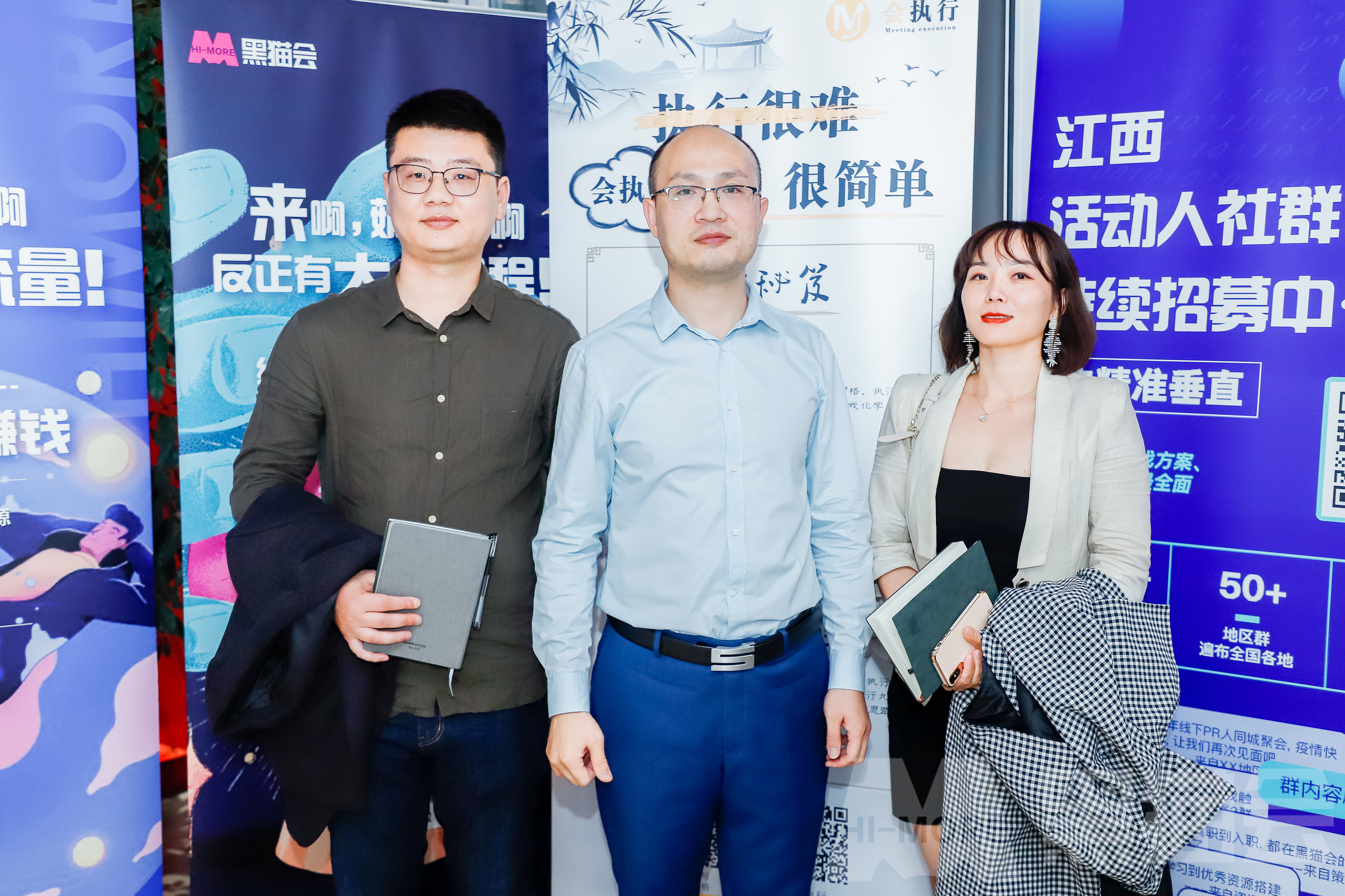 “黑貓會(huì)、會(huì)執(zhí)行、時(shí)速傳媒”活動(dòng)人合影