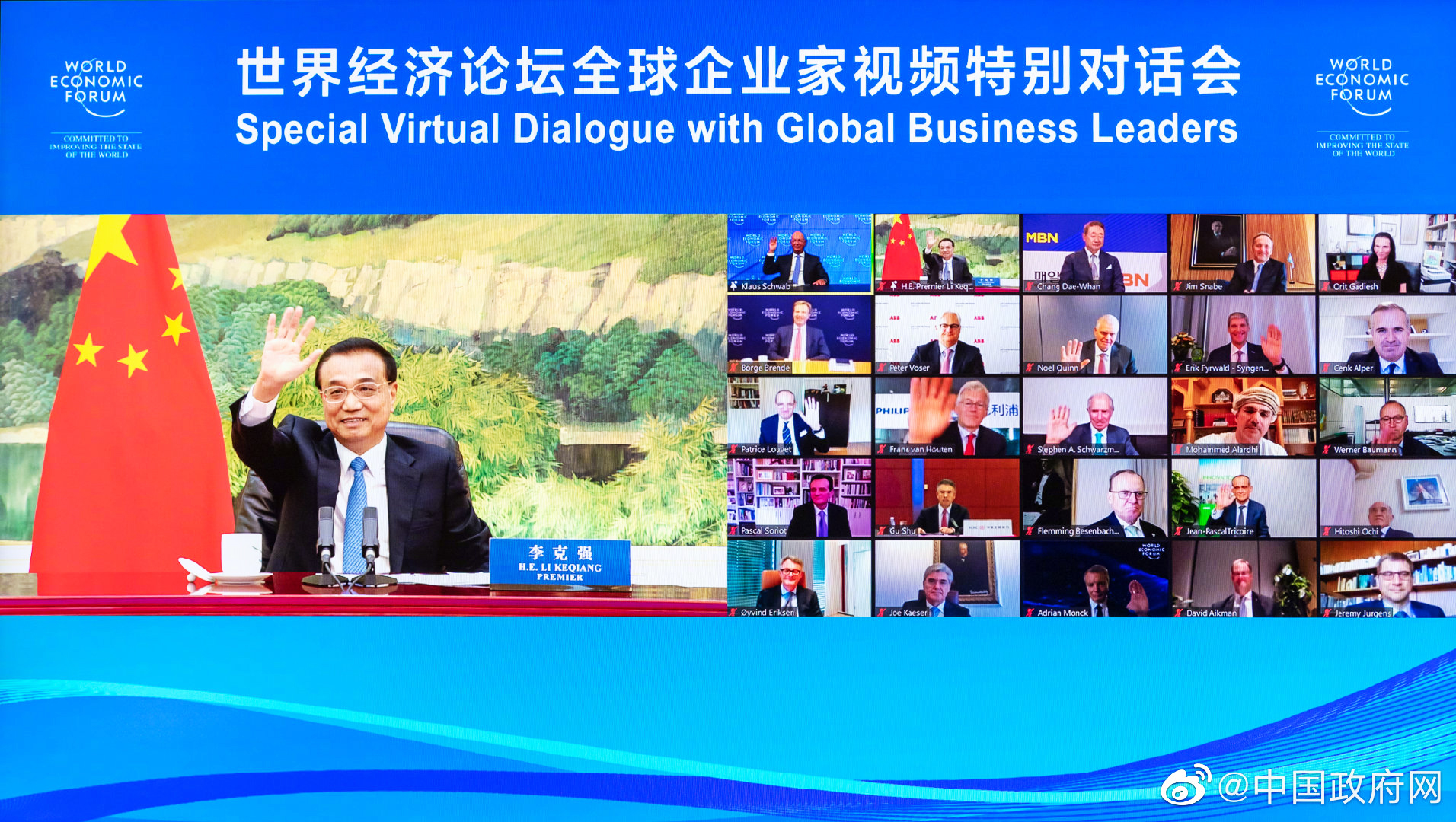 李克強總理9月15日晚出席世界經濟論壇全球企業(yè)家線上特別對話會