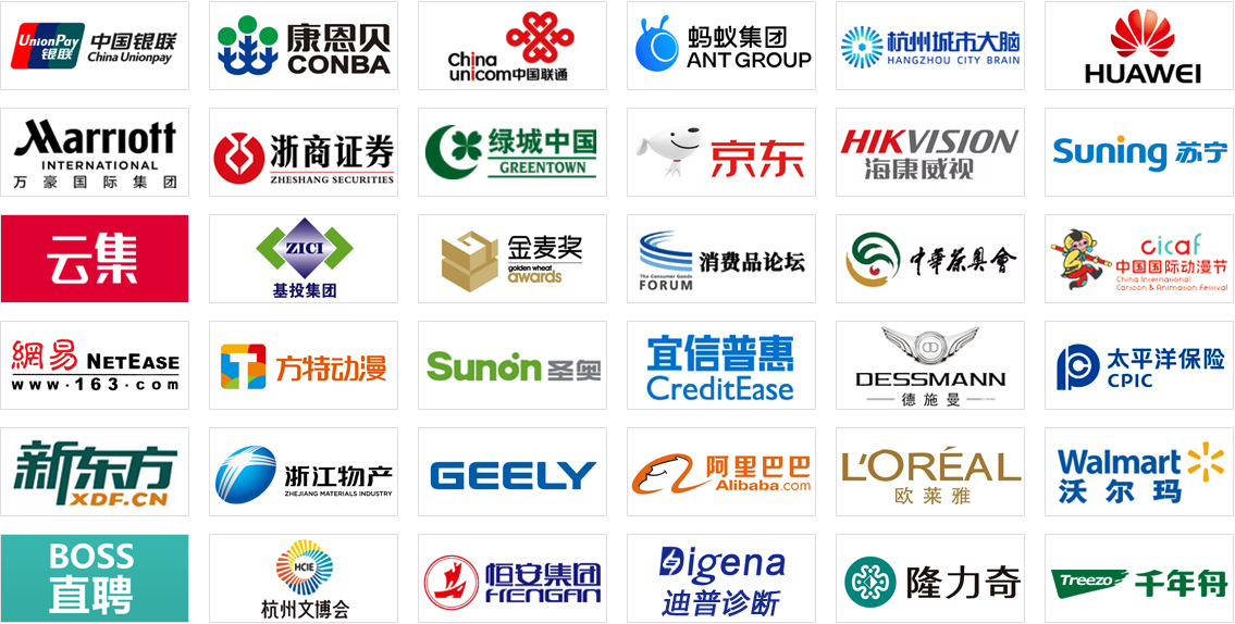 伍方會務(wù)服務(wù)客戶